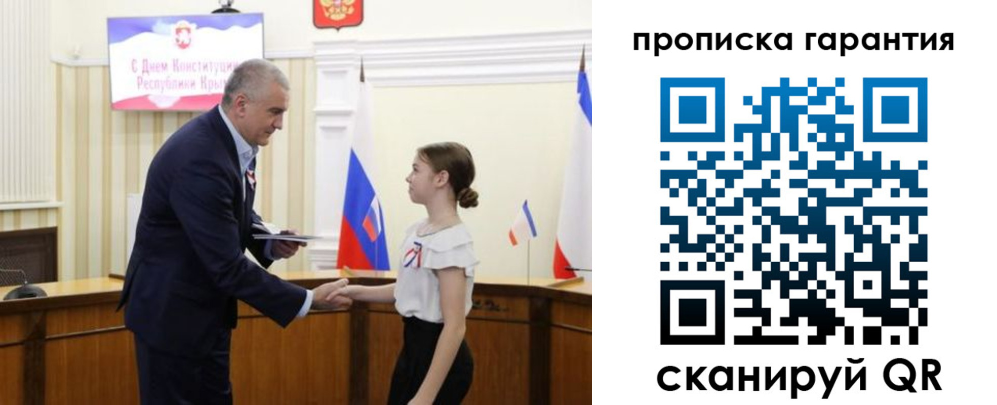 прописка в Белой Холунице