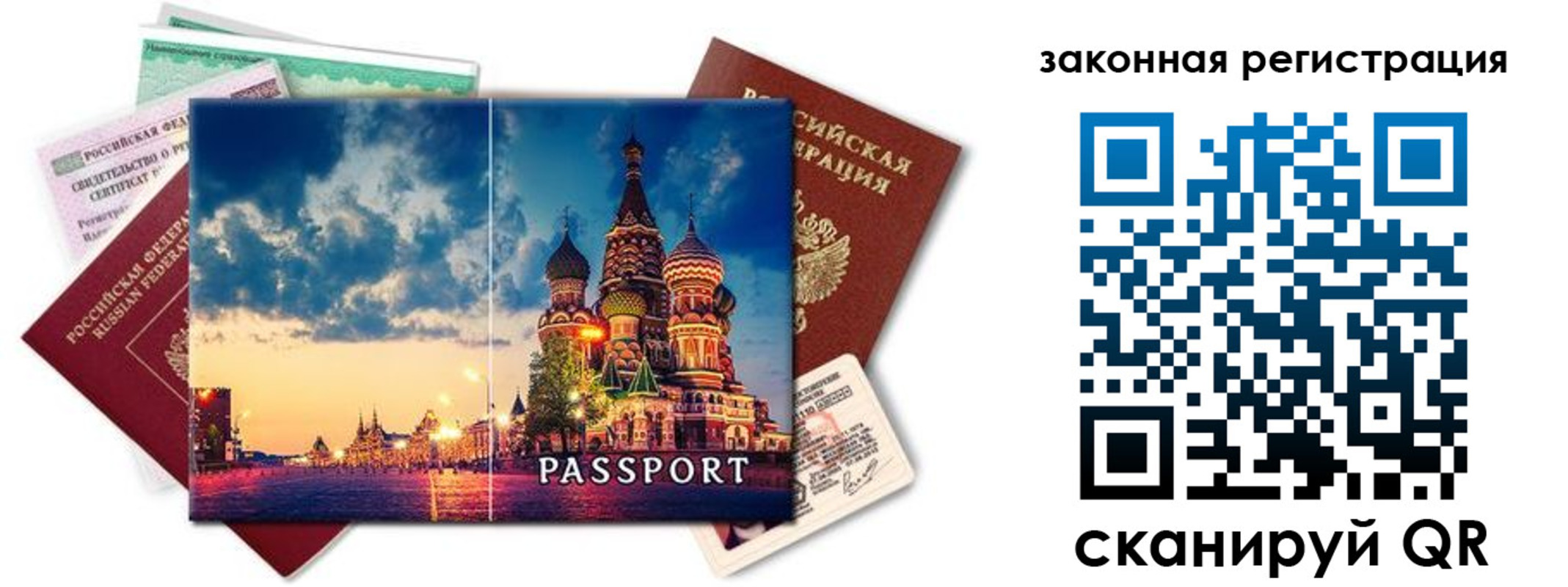 прописка для кредита в Белой Холунице