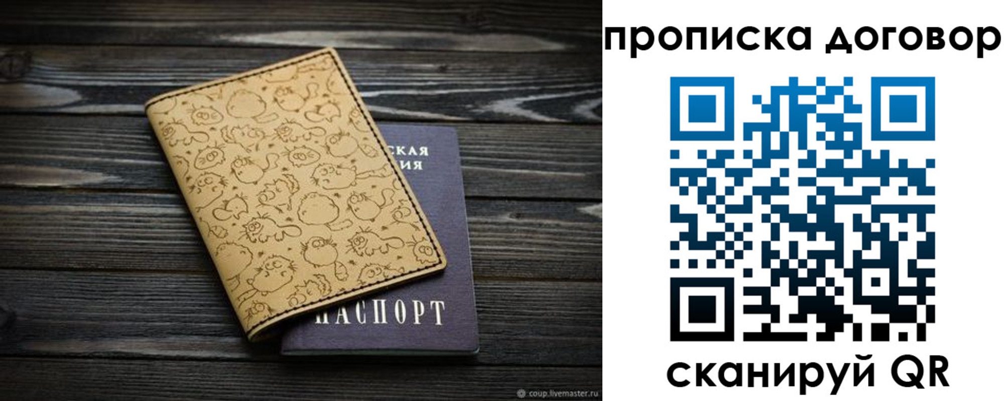 пропишу в квартире в Белой Холунице