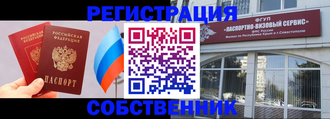 прописка гарантия в Белой Холунице