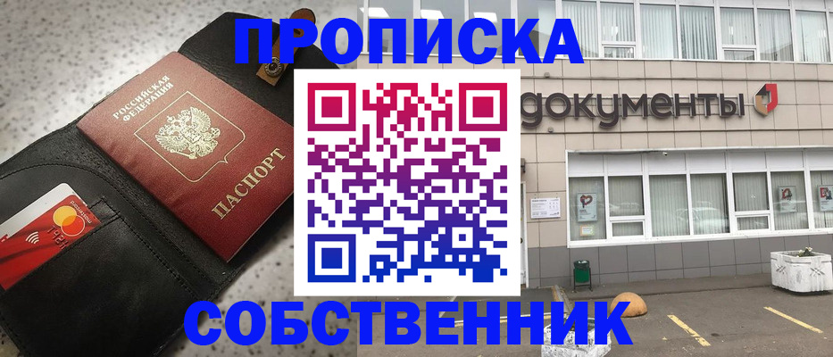 прописка ребенка в Белой Холунице
