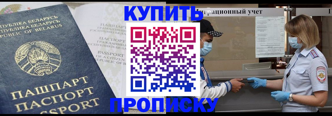 регистрация в Белой Холунице