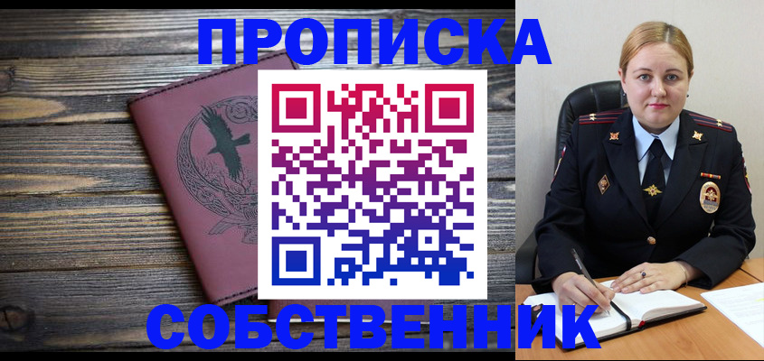 прописка для военкомата в Белой Холунице
