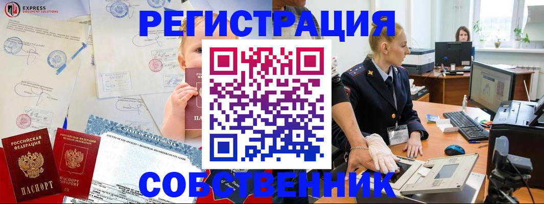 временная регистрация для всех в Белой Холунице