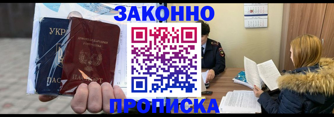 где прописаться в Белой Холунице