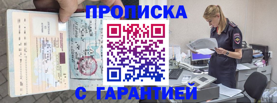 пропишу в квартире в Белой Холунице